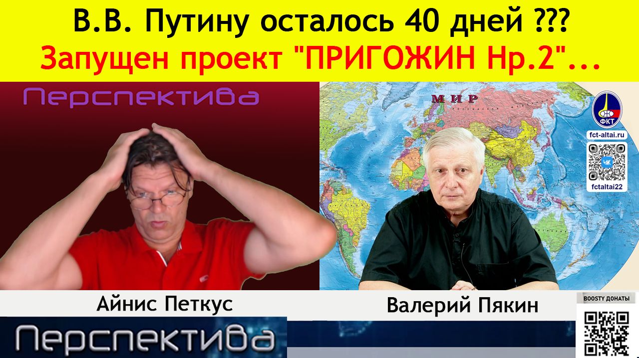 В.В. ПЯКИН: Зомби общество - мечта ГЛОБАЛИСТОВ! | 26-06-26 смотреть онлайн