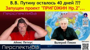 В.В. ПЯКИН: Зомби общество - мечта ГЛОБАЛИСТОВ! | 26-06-26