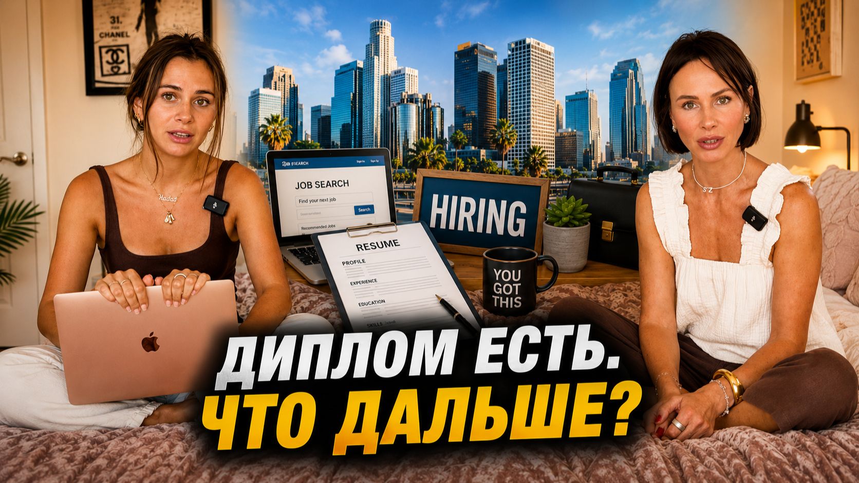 Учёба закончилась. Как найти работу в США в эпоху ИИ?