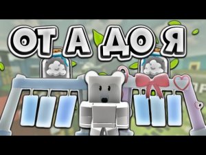 ВСЕ ЧТО НУЖНО ЗНАТЬ О ХРАМЕ ВЕТРА В СИМУЛЯТОРЕ ПЧЕЛОВОДА😎 Bee Swarm Simulator