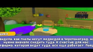встреча с шикой SBA прохождение (1 из 19)