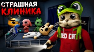 СХОЖУ С УМА в игре АНОМАЛЬНАЯ БОЛЬНИЦА роблокс | Animal Hospital roblox | Лечу животных, но не всех