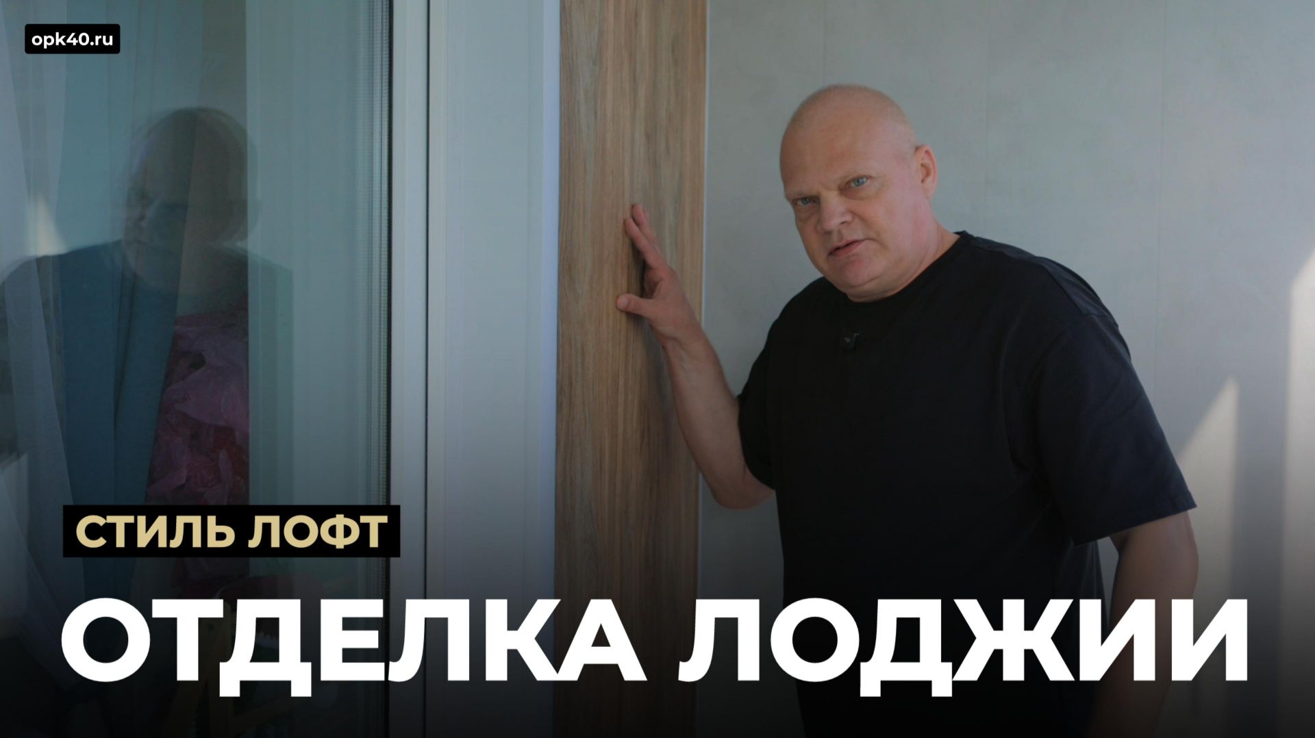 ОТДЕЛКА ЛОДЖИИ НА МАЙСКОЙ В КАЛУГЕ