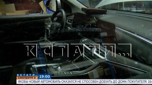 В 19.00 в программе «Кстати»: Якобы новый автомобиль оказался не способен доехать до дома покупателя