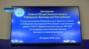 Показатель младенческой смертности в Кабардино-Балкарии — один из самых низких в России