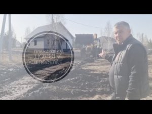 Планировка 🖍️ дороги в поселке   🚸/ отсыпка шлаком дороги / чем отсыпать первый слой дороги /