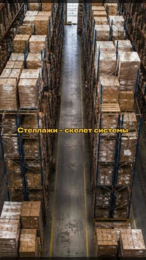 Торговое оборудование для склада Барнаул / Бийск / Кемерово / Новосибирск/ Ростов /Иркутск