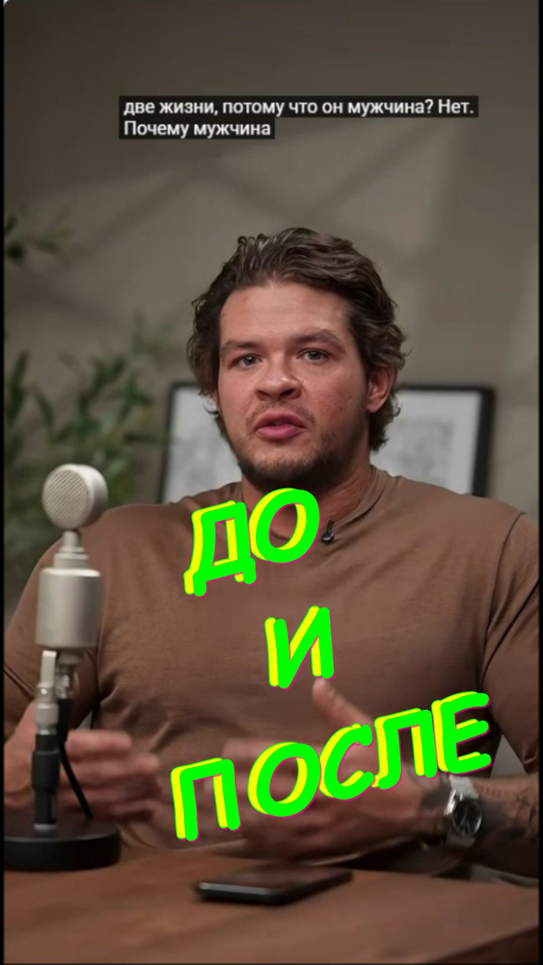 ДО И ПОСЛЕ РАЗВОДА
