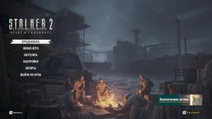 S.T.A.L.K.E.R.2 (новое прохождение часть 3 )