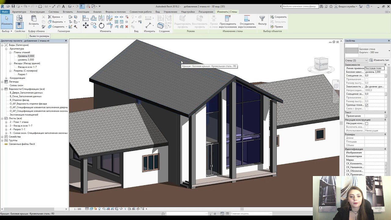 Вводный урок по теме Revit Architecture смотреть онлайн