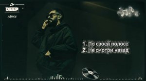 Уличный Замес 2026 🦅 Deep Bass & Hip Hop Vibe