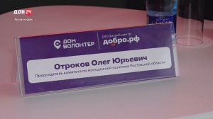 День молодежи – 2026