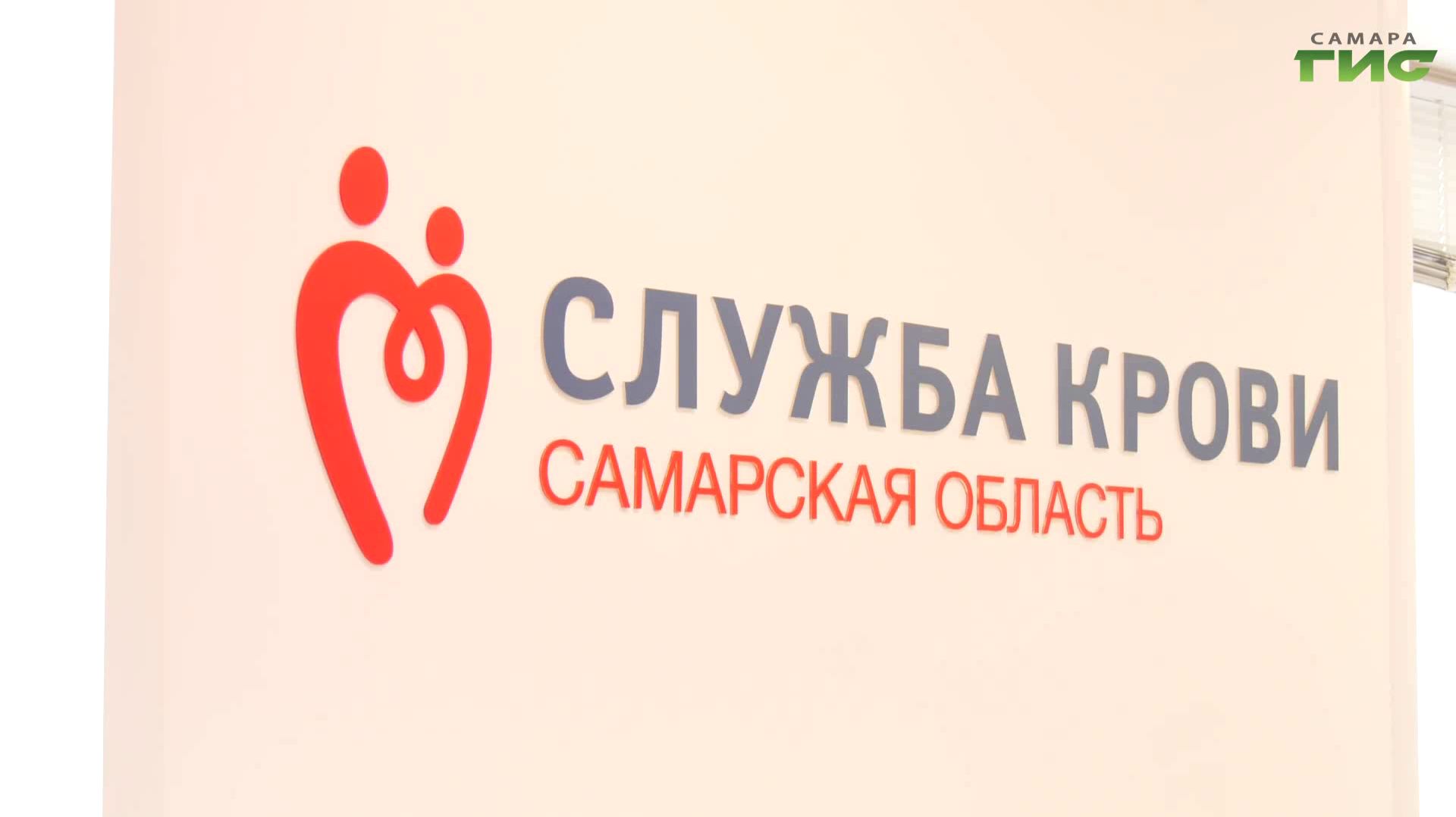 Ко Дню молодёжи в Самаре провели донорскую акцию