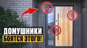 С ЭТИМ вашу дверь НИКОГДА не взломают! / Как ЗАЩИТИТЬ входную дверь на 100% в 2026?