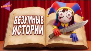 (Комилег) 15 МИНУТ СТРАННЫХ ИСТОРИЙ ПРО УЦЦ
