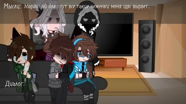 реакция на Ло и Рому || Джодах, Смотрящий, Эбардо, Рома, Ло из ТО и + 2 гостя|| смотреть онлайн