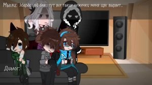реакция на Ло и Рому || Джодах, Смотрящий, Эбардо, Рома, Ло из ТО и + 2 гостя||