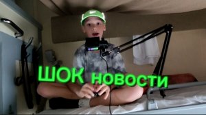 ШОК новости