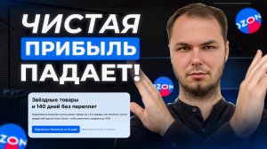 Звездные товары ВКЛЮЧАТЬ ИЛИ СРОЧНО ВЫКЛЮЧИТЬ? Эффективность продвижения на Озон.