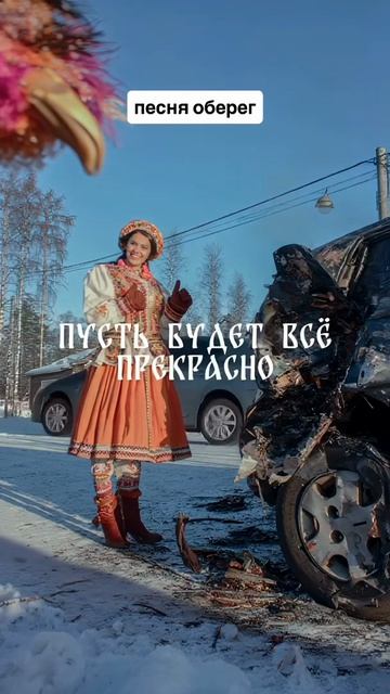 Песня оберег. Токсичный ансабль Лягухо