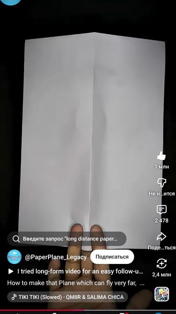 Бумажный самолётик на дальнюю дистанцию.mp4 смотреть онлайн