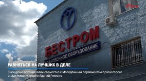 КРТВ. Равняться на лучших в деле