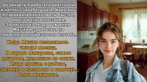 Истории из Жизни | ДО ДЕКРЕТА Я РАБОТАЛА |  Аудиокниги слушать | Жизненные Истории