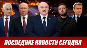 ⚡️Утренний выпуск новостей 26.06.26