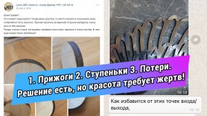 Ступеньки, прижоги и как с этим бороться при лазерной СО2 резке.