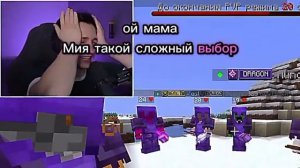 ДИМУ СЛИЛИ!!