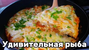 Удивительно Вкусная Рыба. Рецепты ПП Для Похудения И Здоровья.
