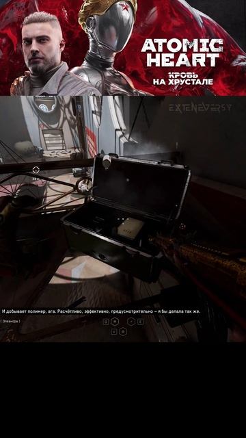 ATOMIC heart часть 48 смотреть онлайн