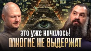 До 2026 года Матрица ОБНУЛИТ ВСЕХ, кто не успел перестроиться