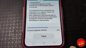 Как обновить телефон #Samsung