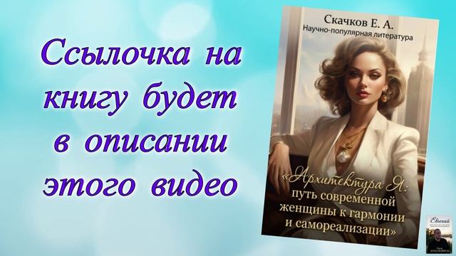 Моя новая авторская книга