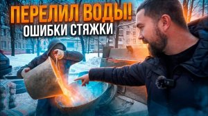 🛑 НИКОГДА НЕ ЗАЛИВАЙ ПОЛ, пока не увидишь это!