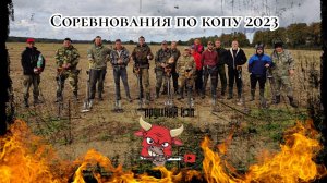 Забились как то 16 копарей на Поле (ПРЕВЬЮ) #коп #deus #клад #монеты #серебро #находки #ПРУССИЯ#ww2