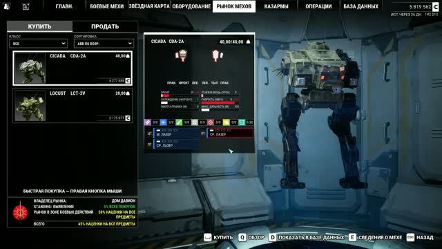 Mechwarrior 5 Mercenaries прохождение серия 5