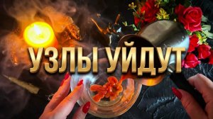 Выливка воском  с которой начнутся перемены🔥Помехи сливаем , узлы убираем.