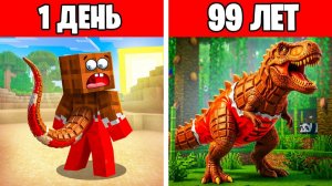 ЭВОЛЮЦИЯ ЛЁНИ В ДИНОЗАВРА!😱 ОТ 0 ДО 100 ЛЕТ В МАЙНКРАФТ! - (ВЛАДУС) #Minecraft #Майнкрафт