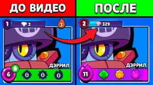 🏆Как ЛЕГКО и БЫСТРО Апать 2 ПРАЙМ в Бравл Старс
