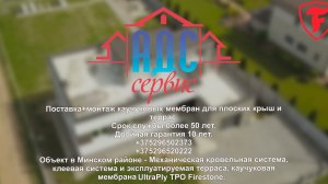 Течет #полимочевина? Смотри как гидроизоляционная мембрана кардинально решает наболевший вопрос