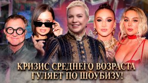 Падение Седоковой, отмена Водонаевой, разврат Глюкозы — «Алёна, Блин! Говорит»