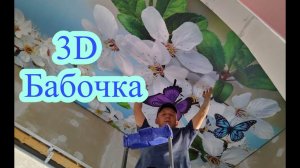 stretch ceiling  НАТЯЖНОЙ ПОТОЛОК . КЕРМЕЛЫ СОЗЫЛМАЫ ТӨБЕ ОРНАТАМЫЗ,