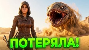 ARK: Как потерять мегатерия и не подать вида