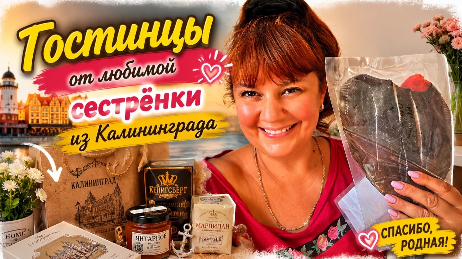🎁 Гостинцы от любимой сестрёнки! Поехали за фруктами… но без шопинга не уехали 😄 смотреть онлайн