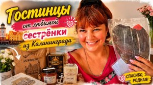 🎁 Гостинцы от любимой сестрёнки! Поехали за фруктами… но без шопинга не уехали 😄