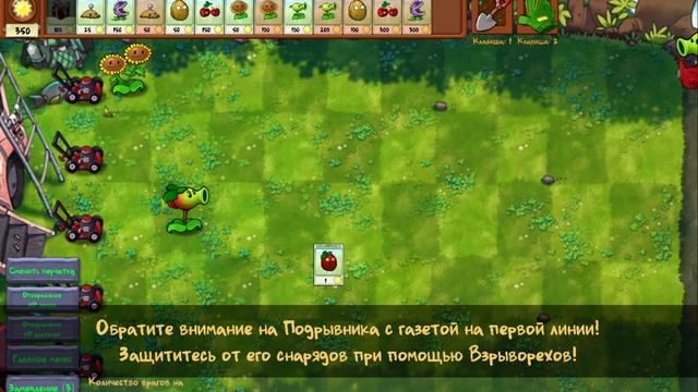 Играю в PvZ Fusion #4