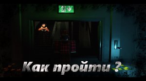 🔥КАК ЛЕГКО ПРОЙТИ 100 ДВЕРЬ В ДОРС🚪 | DOORS |