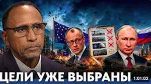 Что станет первыми целями в случае конфликта России и Европы - Гарланд Никсон